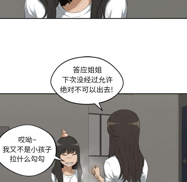 乱世邮差韩漫全集-4_报复无删减无遮挡章节图片 