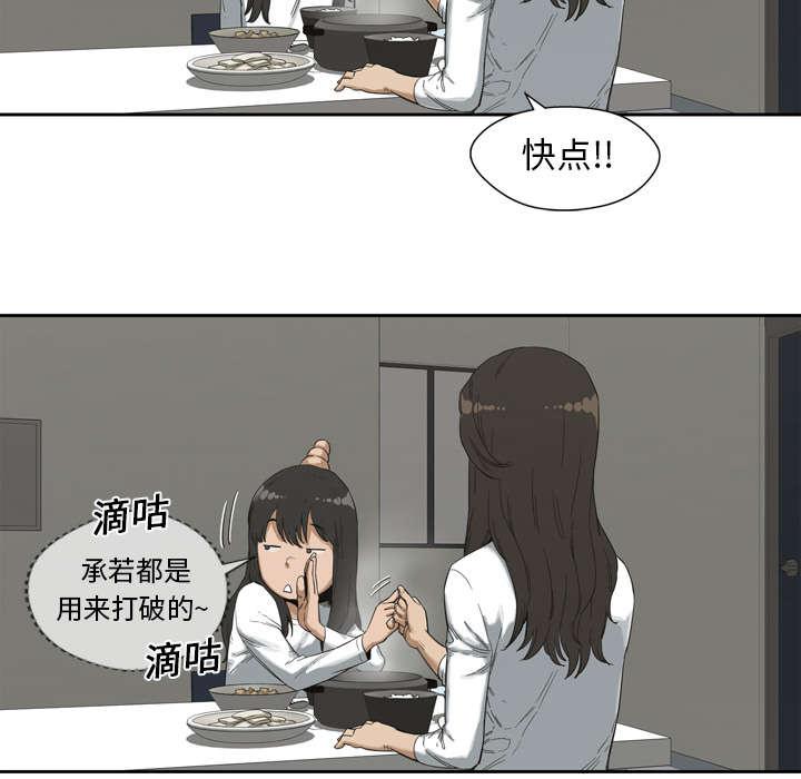 乱世邮差韩漫全集-4_报复无删减无遮挡章节图片 