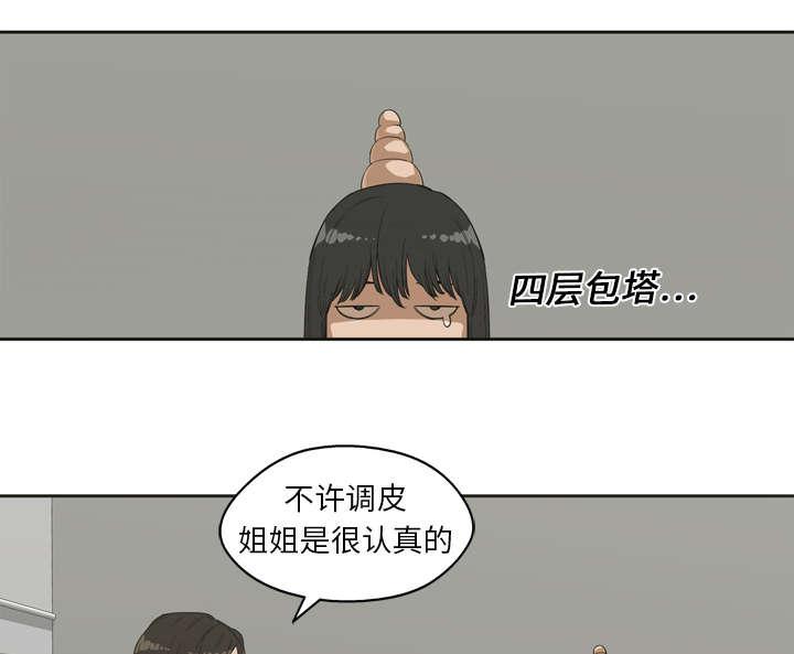 乱世邮差韩漫全集-4_报复无删减无遮挡章节图片 