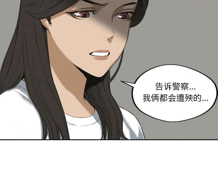 乱世邮差韩漫全集-4_报复无删减无遮挡章节图片 