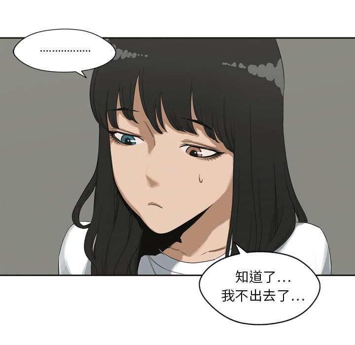 乱世邮差韩漫全集-4_报复无删减无遮挡章节图片 