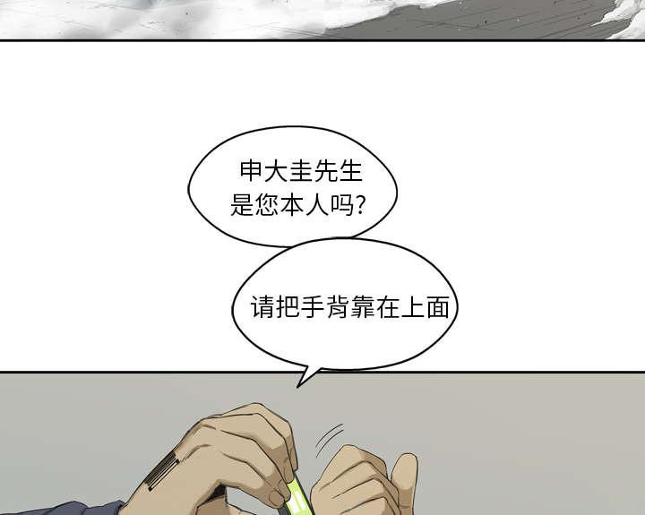 乱世邮差韩漫全集-4_报复无删减无遮挡章节图片 