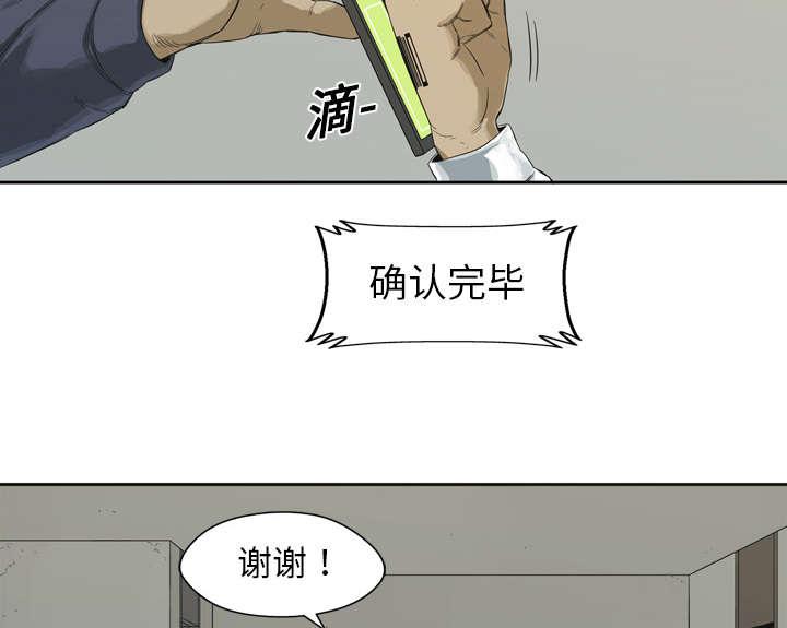 乱世邮差韩漫全集-4_报复无删减无遮挡章节图片 