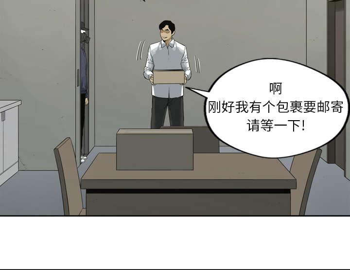乱世邮差韩漫全集-4_报复无删减无遮挡章节图片 