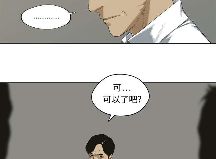 乱世邮差韩漫全集-4_报复无删减无遮挡章节图片 