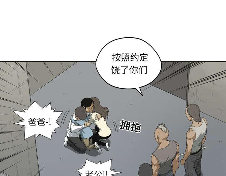 乱世邮差韩漫全集-4_报复无删减无遮挡章节图片 