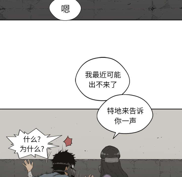 乱世邮差韩漫全集-5_地下拳击场无删减无遮挡章节图片 