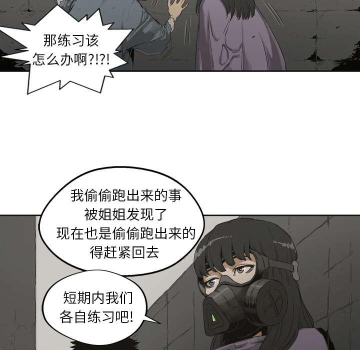 乱世邮差韩漫全集-5_地下拳击场无删减无遮挡章节图片 