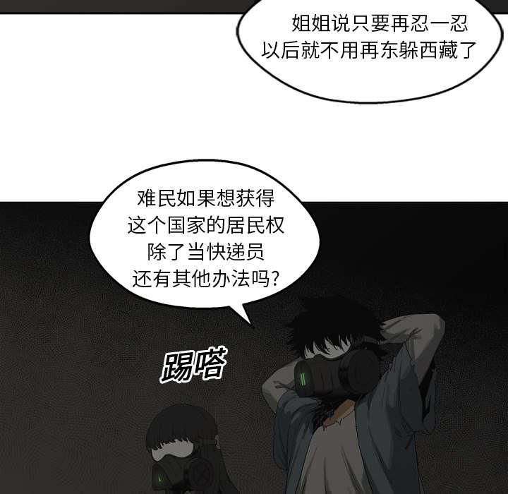 乱世邮差韩漫全集-5_地下拳击场无删减无遮挡章节图片 