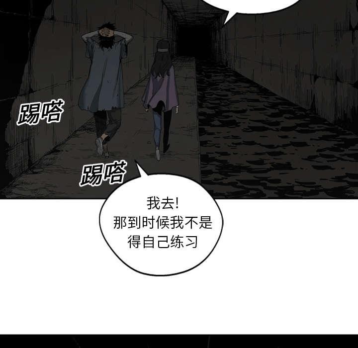 乱世邮差韩漫全集-5_地下拳击场无删减无遮挡章节图片 