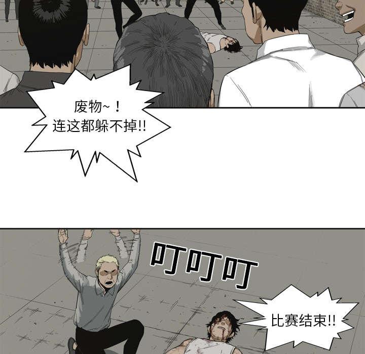 乱世邮差韩漫全集-5_地下拳击场无删减无遮挡章节图片 