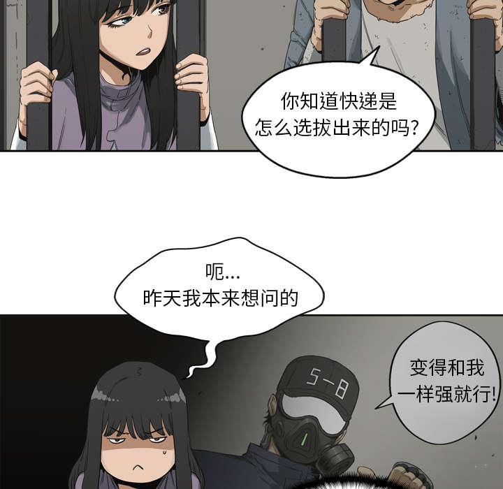 乱世邮差韩漫全集-5_地下拳击场无删减无遮挡章节图片 