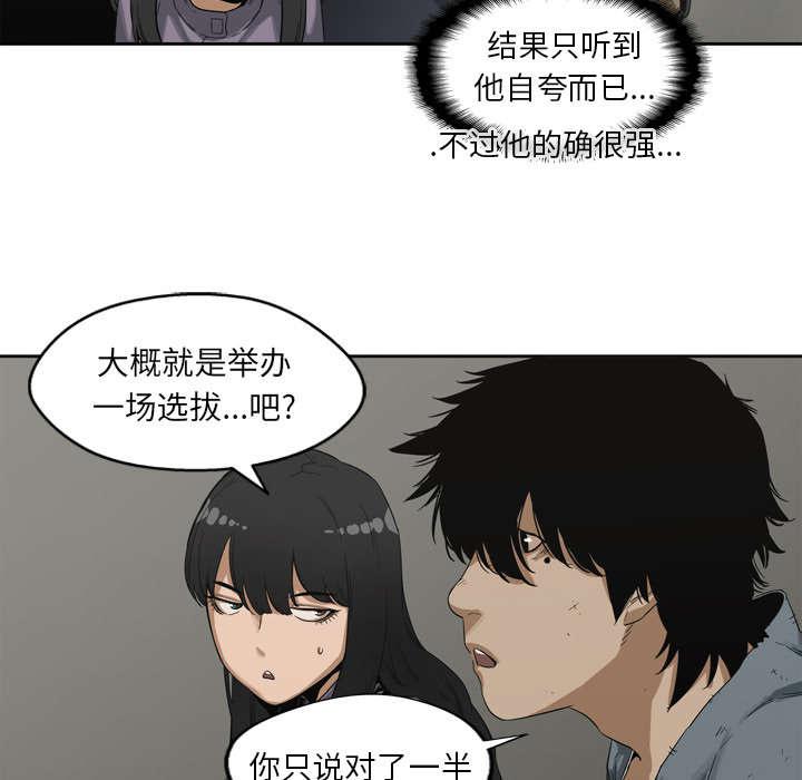 乱世邮差韩漫全集-5_地下拳击场无删减无遮挡章节图片 