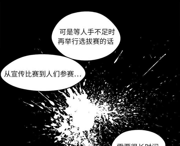 乱世邮差韩漫全集-5_地下拳击场无删减无遮挡章节图片 