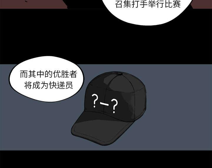 乱世邮差韩漫全集-5_地下拳击场无删减无遮挡章节图片 