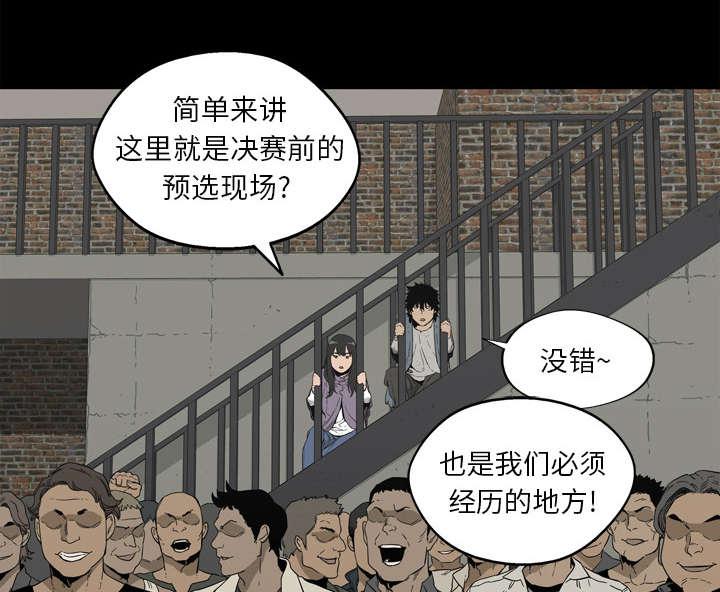 乱世邮差韩漫全集-5_地下拳击场无删减无遮挡章节图片 