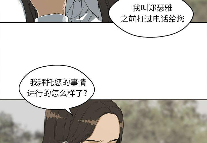 乱世邮差韩漫全集-6_我做你的对手无删减无遮挡章节图片 