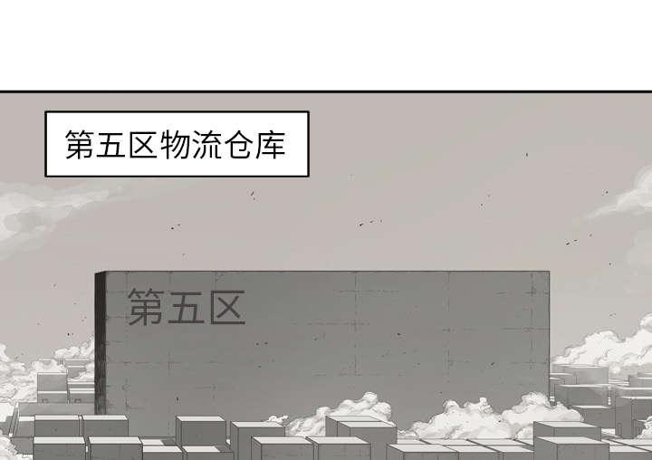 乱世邮差韩漫全集-6_我做你的对手无删减无遮挡章节图片 