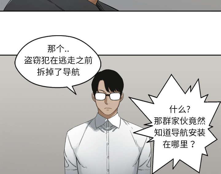 乱世邮差韩漫全集-6_我做你的对手无删减无遮挡章节图片 