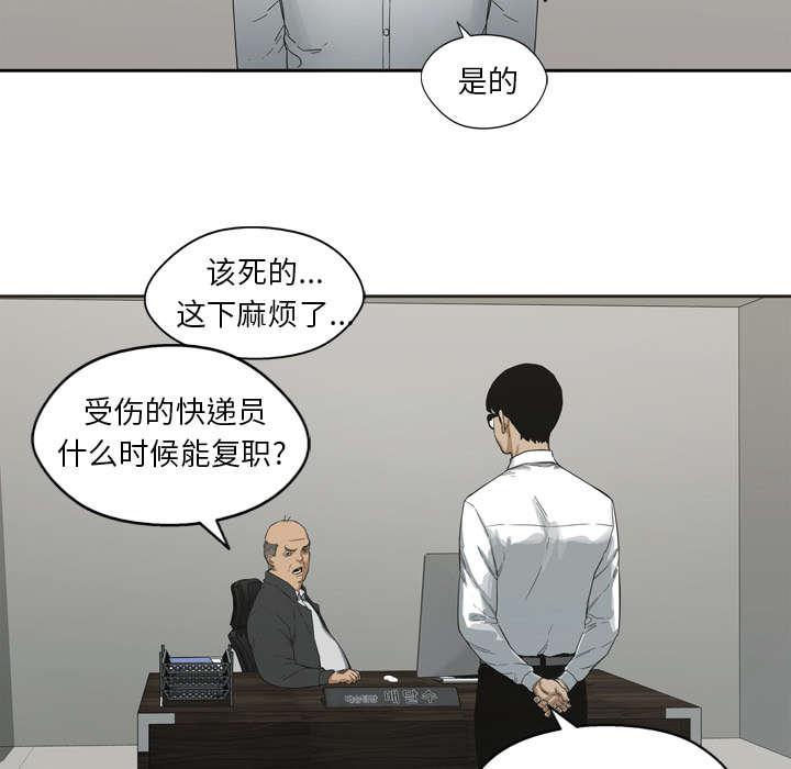 乱世邮差韩漫全集-6_我做你的对手无删减无遮挡章节图片 