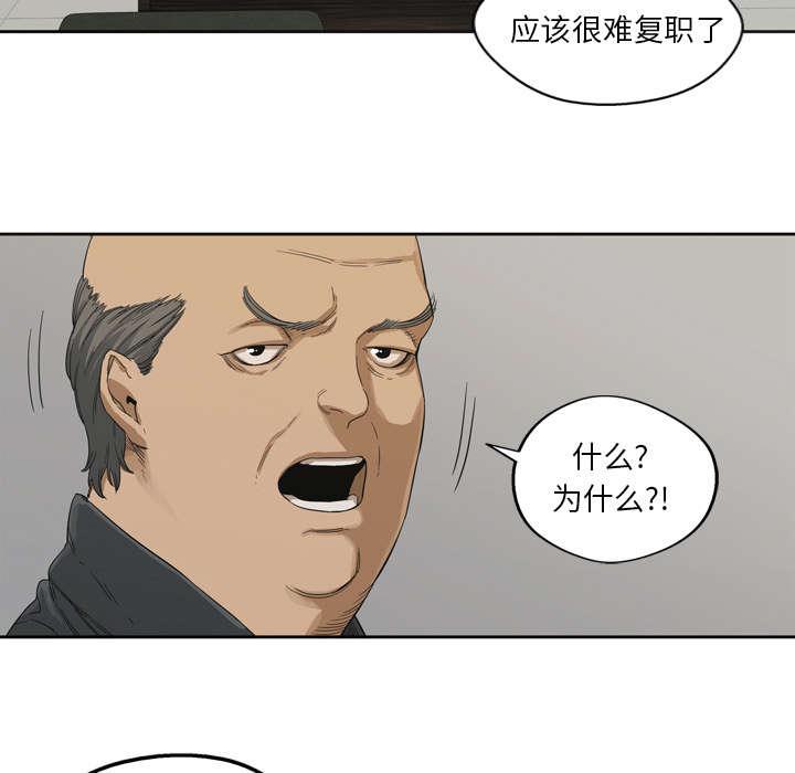 乱世邮差韩漫全集-6_我做你的对手无删减无遮挡章节图片 
