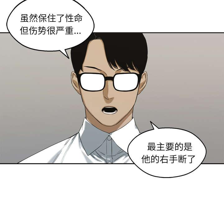 乱世邮差韩漫全集-6_我做你的对手无删减无遮挡章节图片 