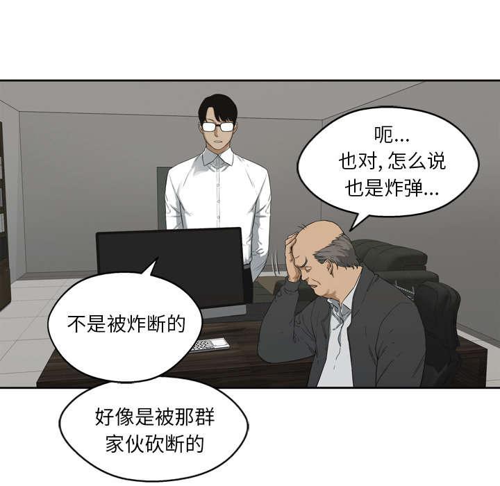 乱世邮差韩漫全集-6_我做你的对手无删减无遮挡章节图片 