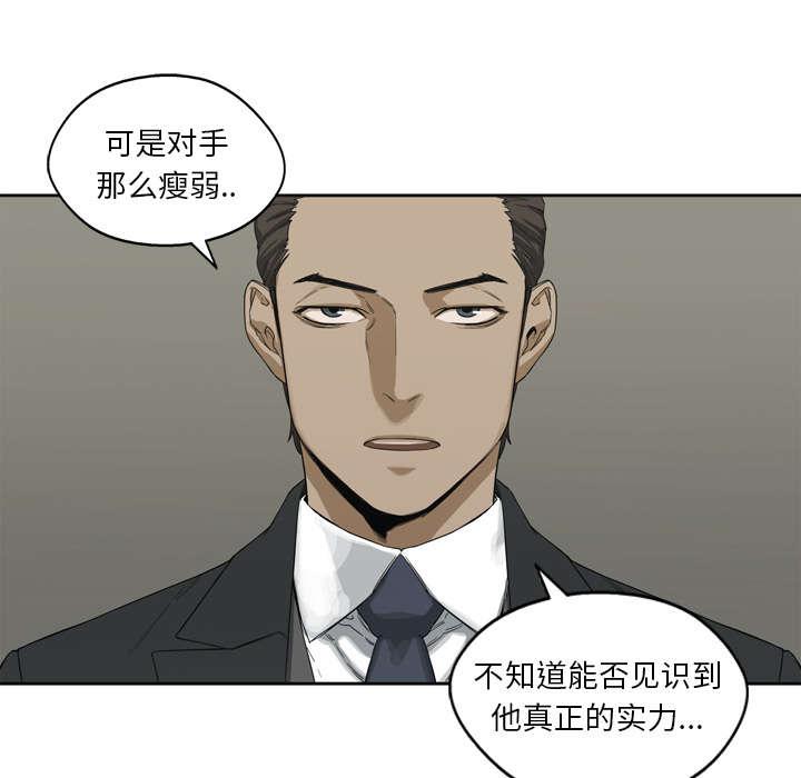 乱世邮差韩漫全集-6_我做你的对手无删减无遮挡章节图片 
