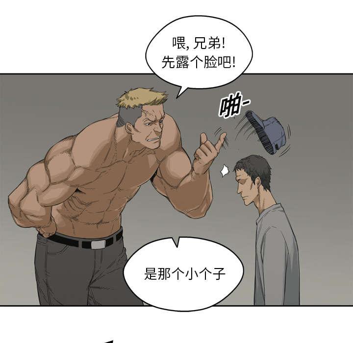 乱世邮差韩漫全集-6_我做你的对手无删减无遮挡章节图片 