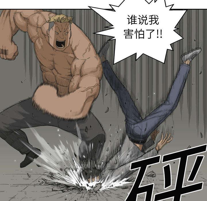 乱世邮差韩漫全集-6_我做你的对手无删减无遮挡章节图片 