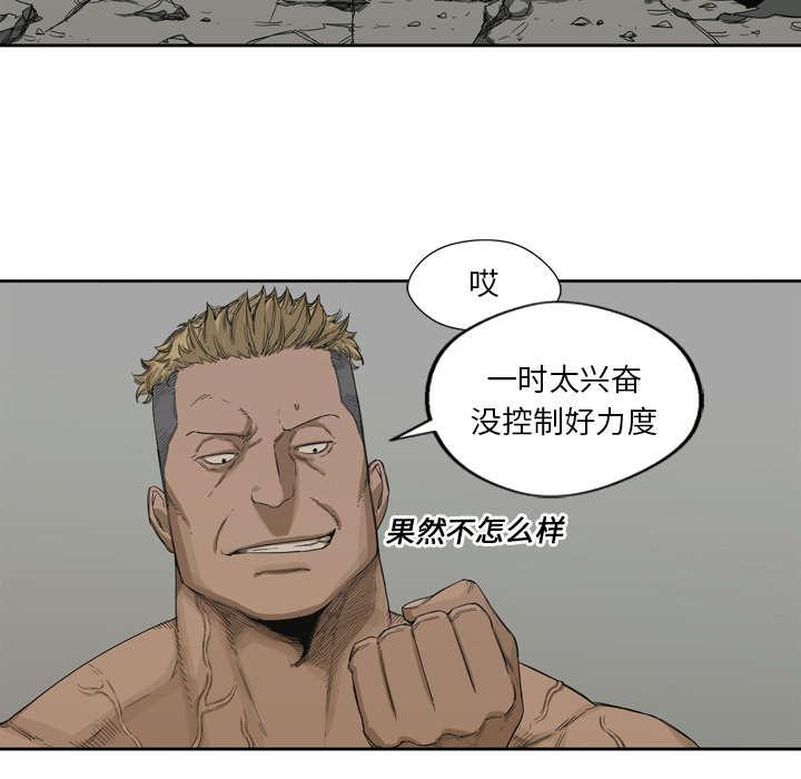 乱世邮差韩漫全集-6_我做你的对手无删减无遮挡章节图片 