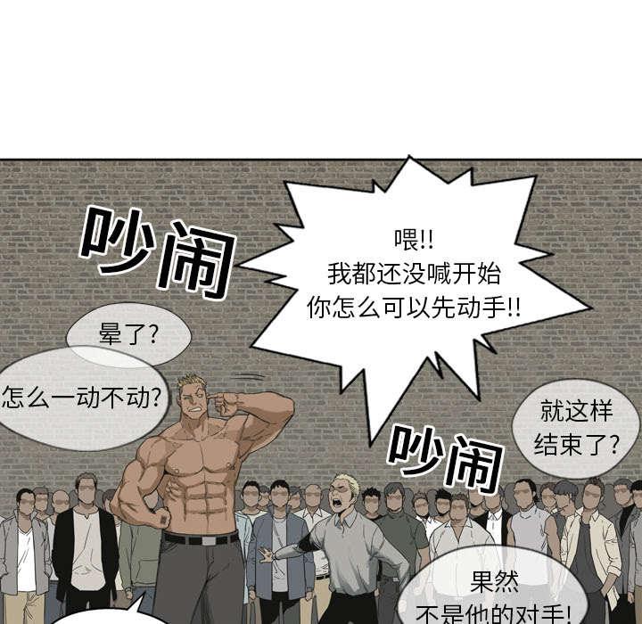 乱世邮差韩漫全集-6_我做你的对手无删减无遮挡章节图片 