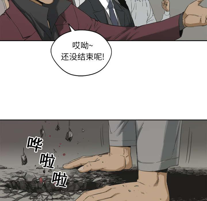 乱世邮差韩漫全集-6_我做你的对手无删减无遮挡章节图片 