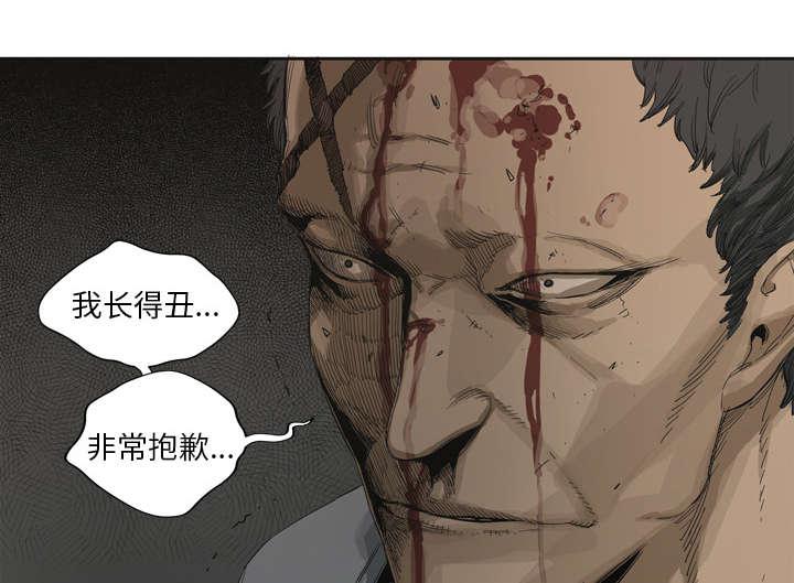 乱世邮差韩漫全集-6_我做你的对手无删减无遮挡章节图片 