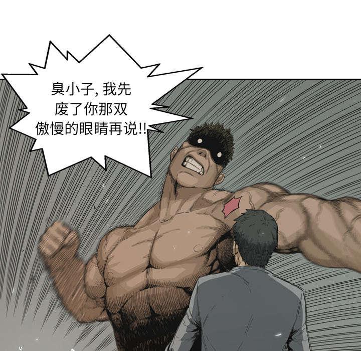 乱世邮差韩漫全集-6_我做你的对手无删减无遮挡章节图片 