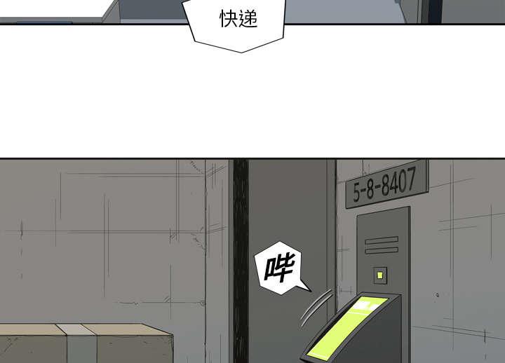 乱世邮差韩漫全集-7_绰号&amp;ldquo;丧尸&amp;rdquo;无删减无遮挡章节图片 