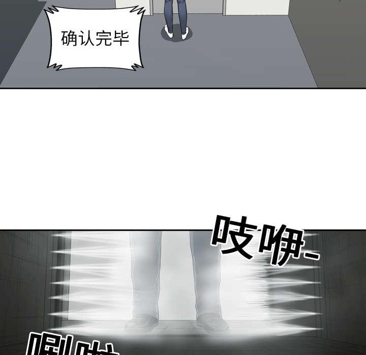 乱世邮差韩漫全集-7_绰号&amp;ldquo;丧尸&amp;rdquo;无删减无遮挡章节图片 