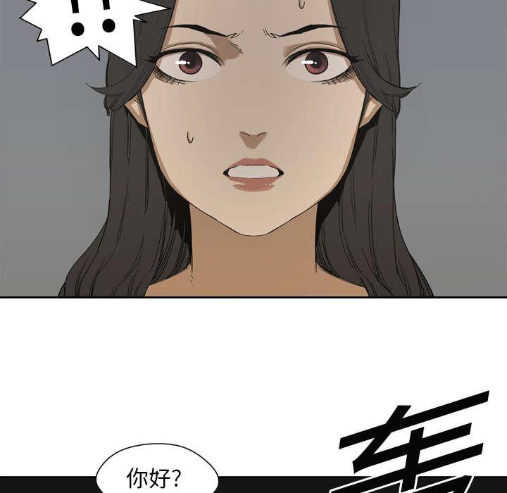 乱世邮差韩漫全集-7_绰号&amp;ldquo;丧尸&amp;rdquo;无删减无遮挡章节图片 