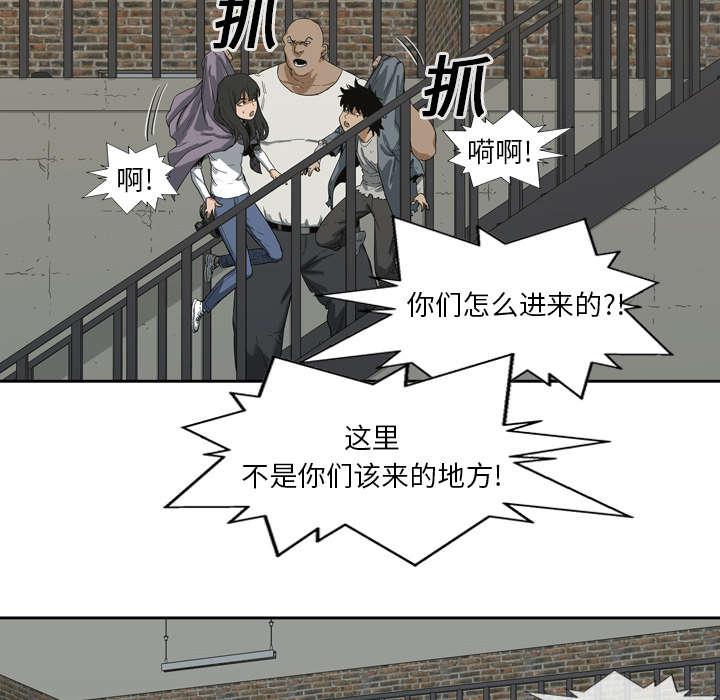 乱世邮差韩漫全集-7_绰号&amp;ldquo;丧尸&amp;rdquo;无删减无遮挡章节图片 