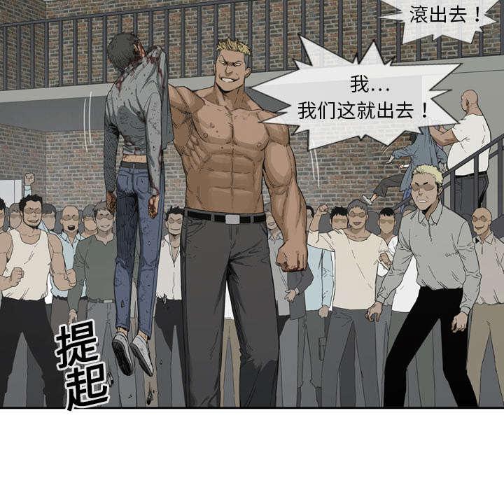 乱世邮差韩漫全集-7_绰号&amp;ldquo;丧尸&amp;rdquo;无删减无遮挡章节图片 