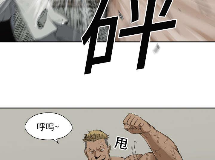 乱世邮差韩漫全集-7_绰号&amp;ldquo;丧尸&amp;rdquo;无删减无遮挡章节图片 