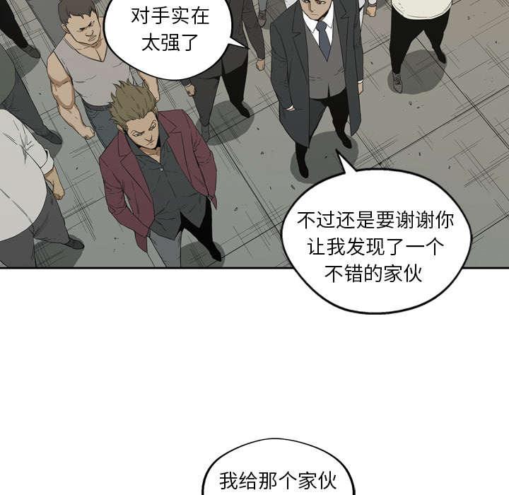 乱世邮差韩漫全集-7_绰号&amp;ldquo;丧尸&amp;rdquo;无删减无遮挡章节图片 