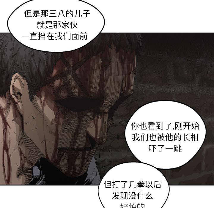 乱世邮差韩漫全集-7_绰号&amp;ldquo;丧尸&amp;rdquo;无删减无遮挡章节图片 