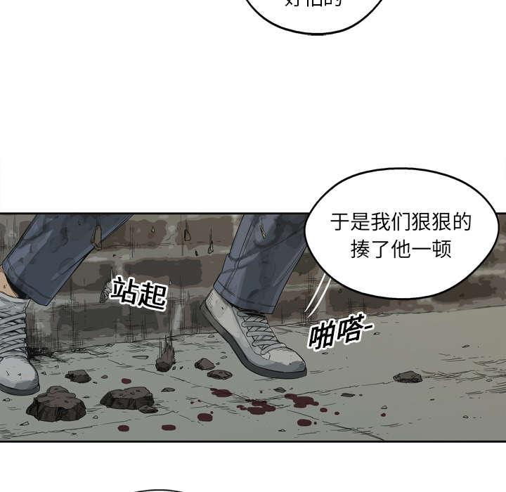 乱世邮差韩漫全集-7_绰号&amp;ldquo;丧尸&amp;rdquo;无删减无遮挡章节图片 
