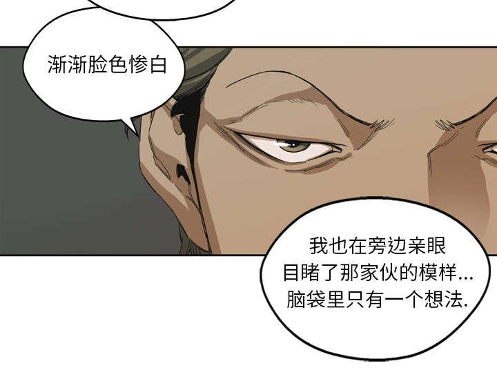 乱世邮差韩漫全集-7_绰号&amp;ldquo;丧尸&amp;rdquo;无删减无遮挡章节图片 