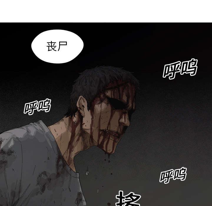 乱世邮差韩漫全集-7_绰号&amp;ldquo;丧尸&amp;rdquo;无删减无遮挡章节图片 