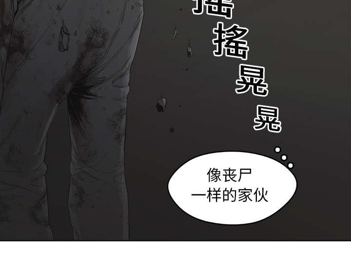 乱世邮差韩漫全集-7_绰号&amp;ldquo;丧尸&amp;rdquo;无删减无遮挡章节图片 