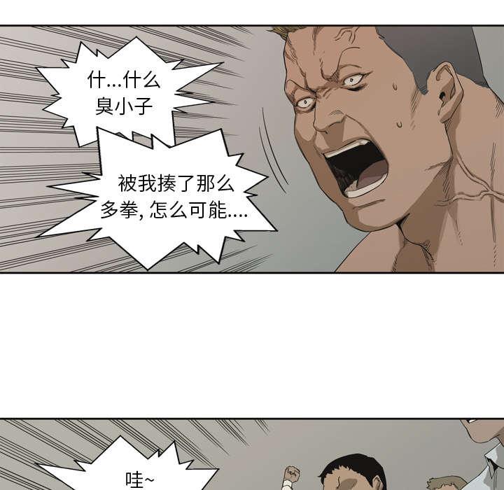 乱世邮差韩漫全集-7_绰号&amp;ldquo;丧尸&amp;rdquo;无删减无遮挡章节图片 
