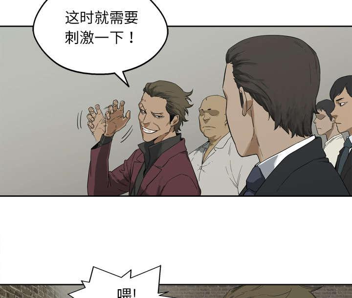 乱世邮差韩漫全集-7_绰号&amp;ldquo;丧尸&amp;rdquo;无删减无遮挡章节图片 