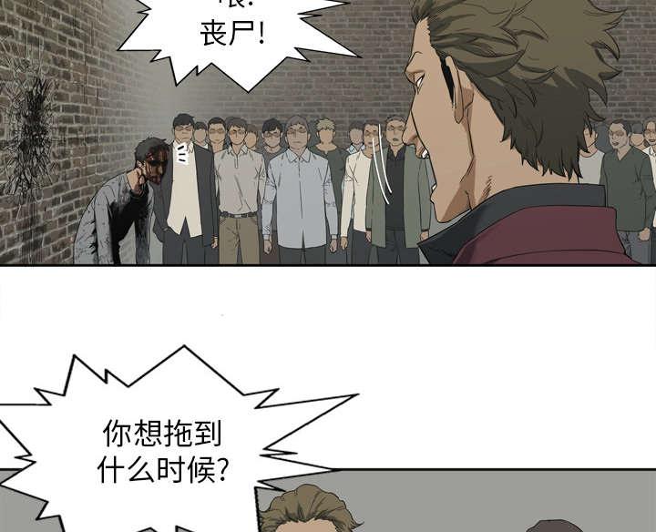 乱世邮差韩漫全集-7_绰号&amp;ldquo;丧尸&amp;rdquo;无删减无遮挡章节图片 